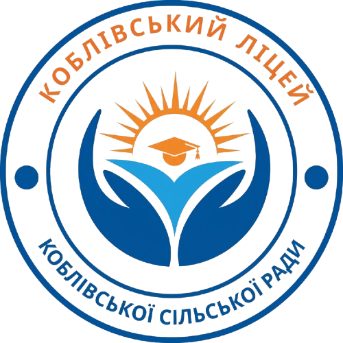 Ліцей Коблево